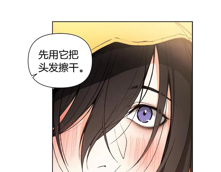 第6话 被摸头杀惹 第45页