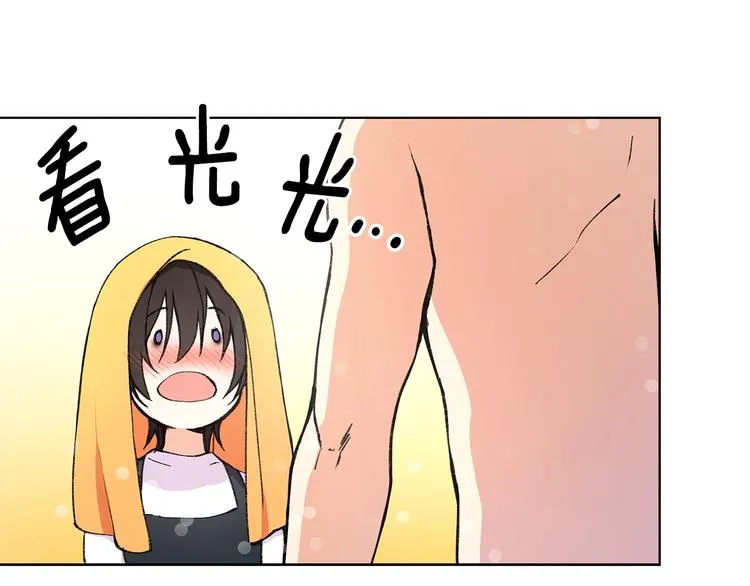 第6话 被摸头杀惹 第50页