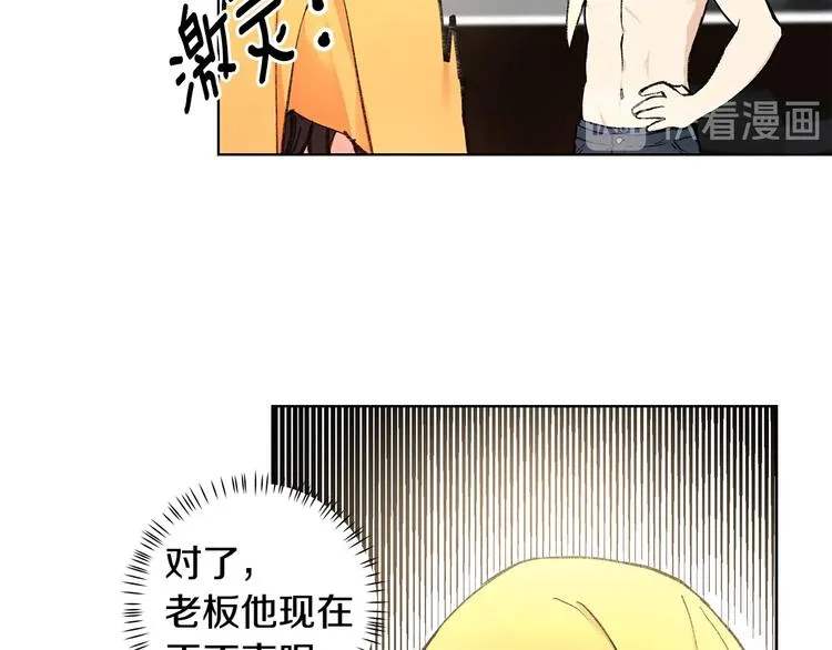 第6话 被摸头杀惹 第52页