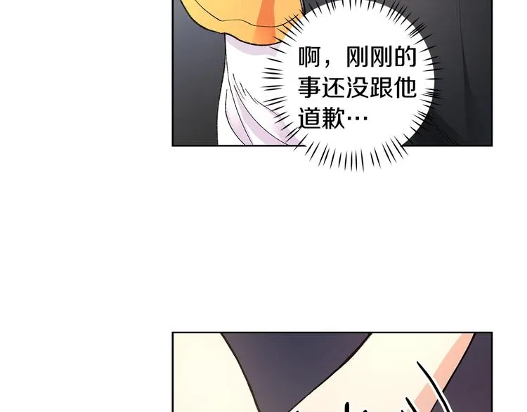 第6话 被摸头杀惹 第54页