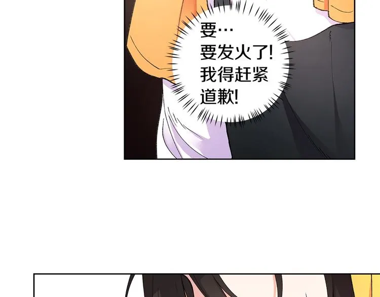 第6话 被摸头杀惹 第56页
