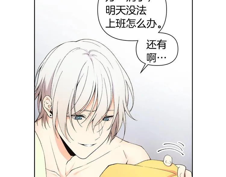 第6话 被摸头杀惹 第60页