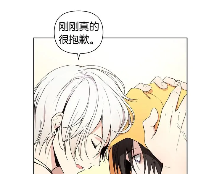 第6话 被摸头杀惹 第63页