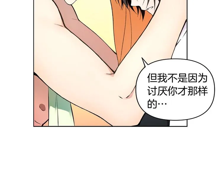 第6话 被摸头杀惹 第64页