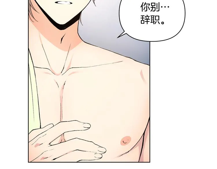 第6话 被摸头杀惹 第66页