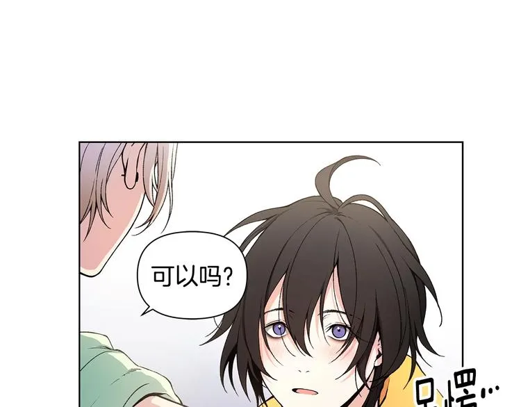第6话 被摸头杀惹 第67页