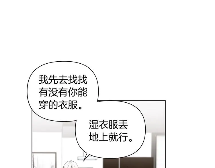 第6话 被摸头杀惹 第70页