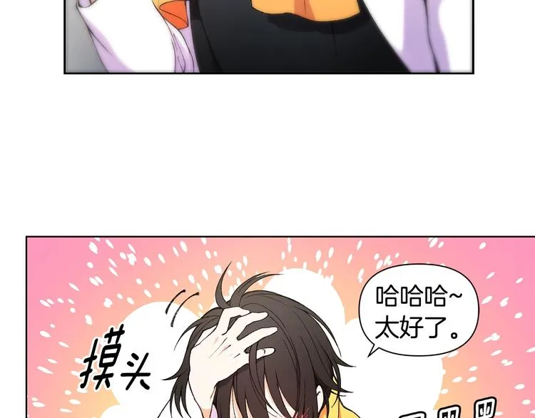 第6话 被摸头杀惹 第76页
