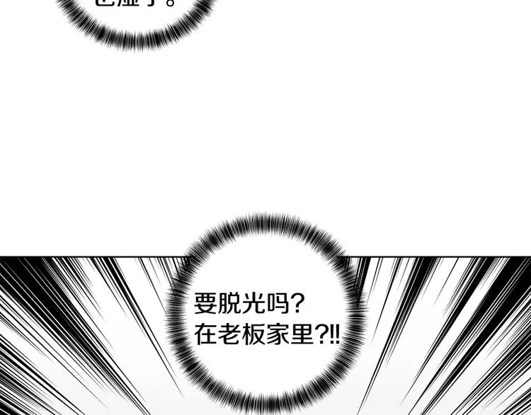 第6话 被摸头杀惹 第87页
