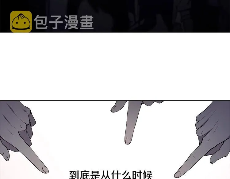 第5话 英雄救场 第6页