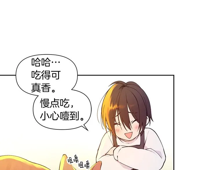 第5话 英雄救场 第13页