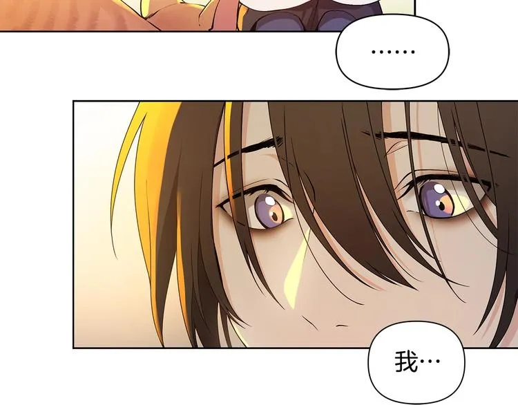 第5话 英雄救场 第14页