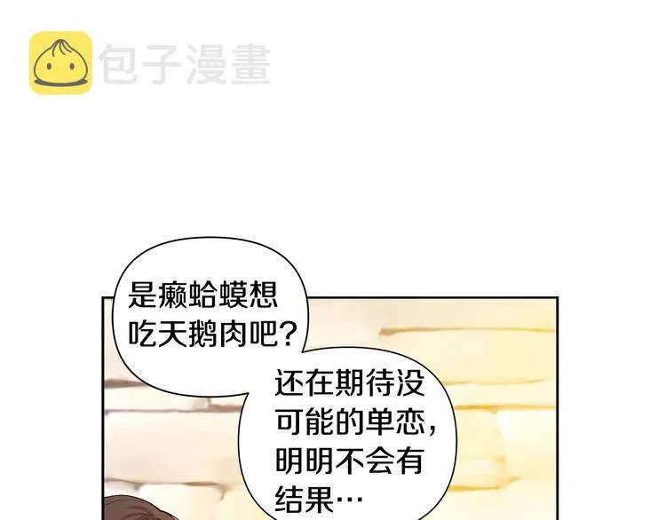 第5话 英雄救场 第15页