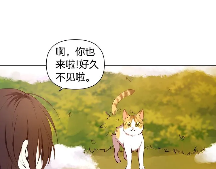 第5话 英雄救场 第18页