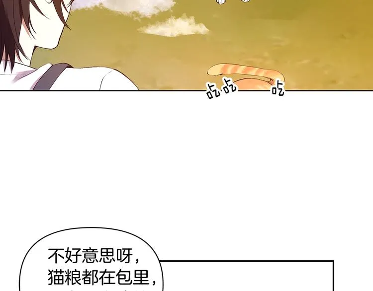 第5话 英雄救场 第19页