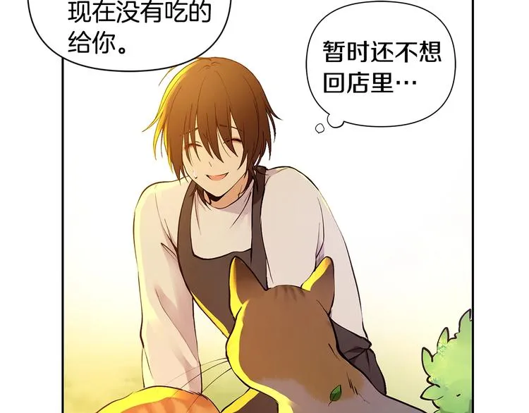 第5话 英雄救场 第20页