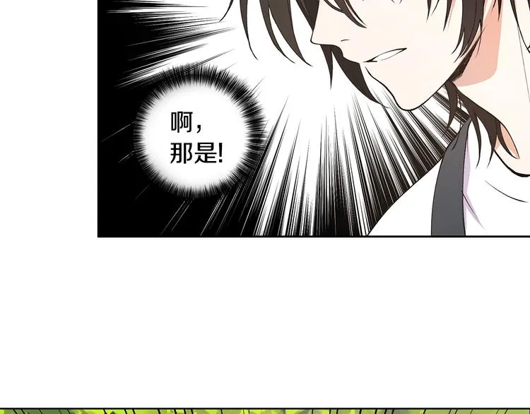 第5话 英雄救场 第23页