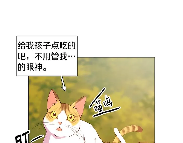 第5话 英雄救场 第26页