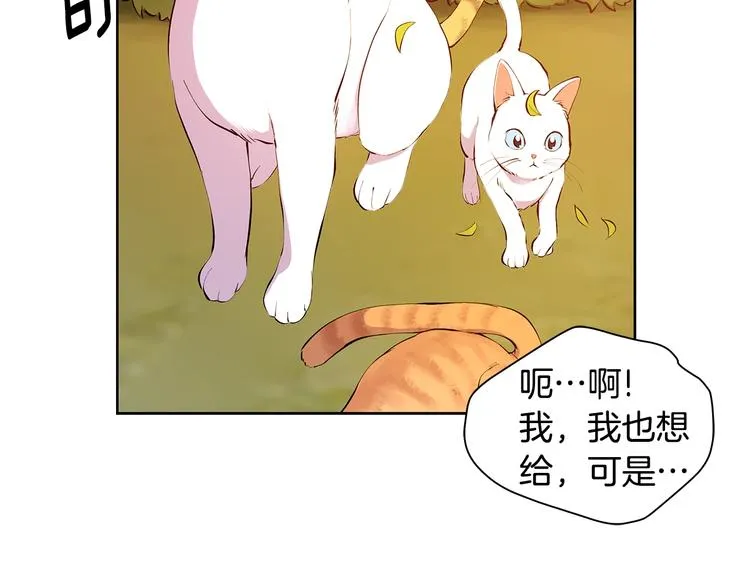 第5话 英雄救场 第27页