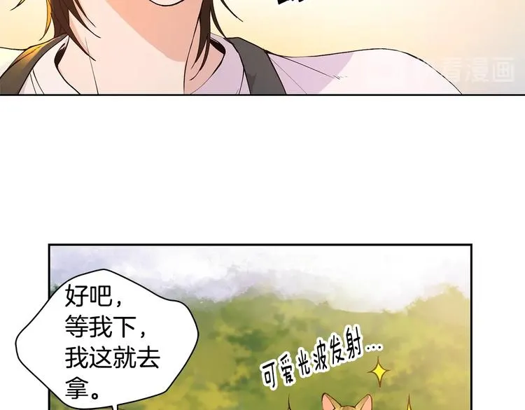第5话 英雄救场 第31页