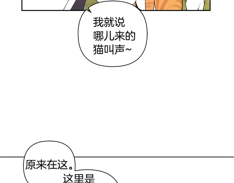 第5话 英雄救场 第33页