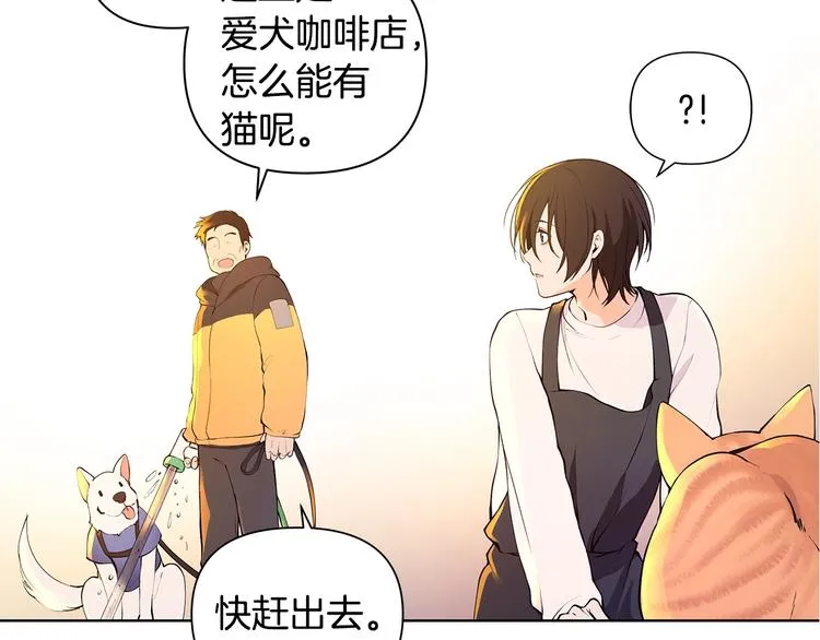 第5话 英雄救场 第34页