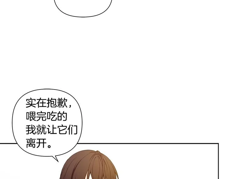 第5话 英雄救场 第35页