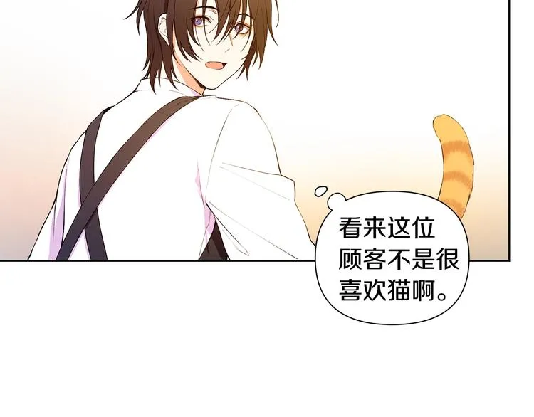 第5话 英雄救场 第36页