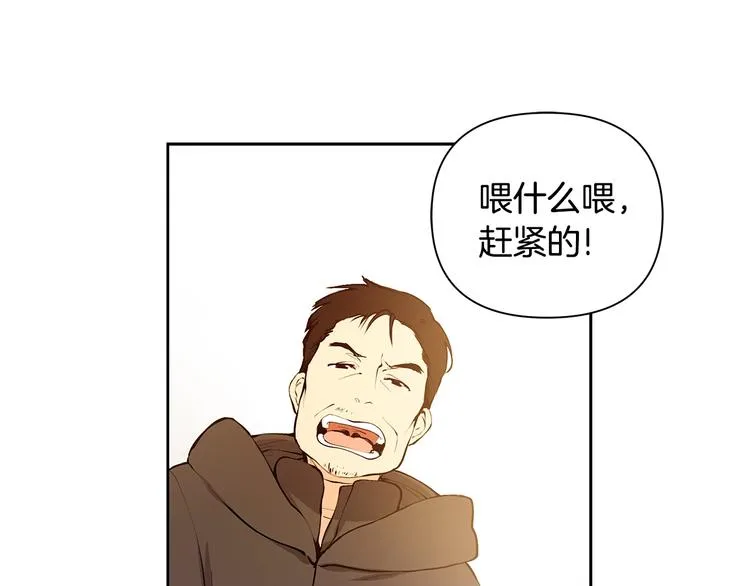 第5话 英雄救场 第37页
