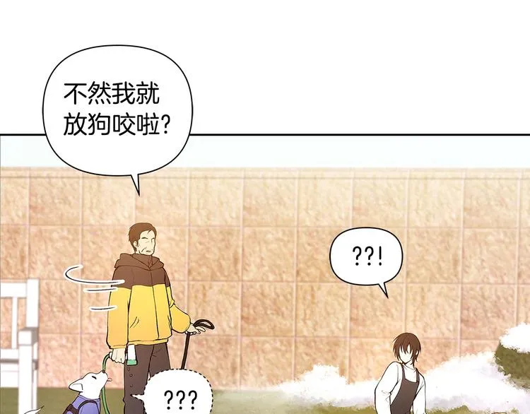 第5话 英雄救场 第39页