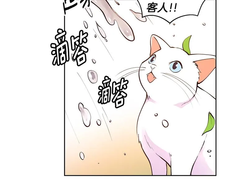 第5话 英雄救场 第42页
