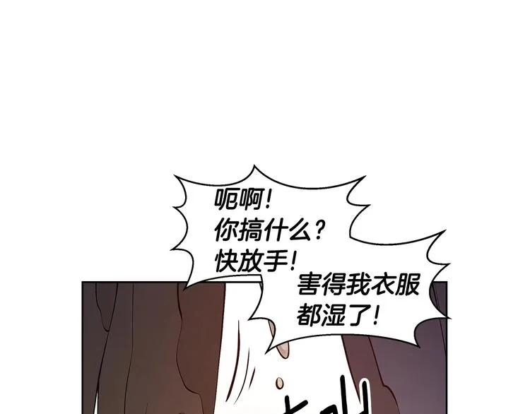 第5话 英雄救场 第43页