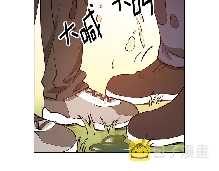 第5话 英雄救场 第44页
