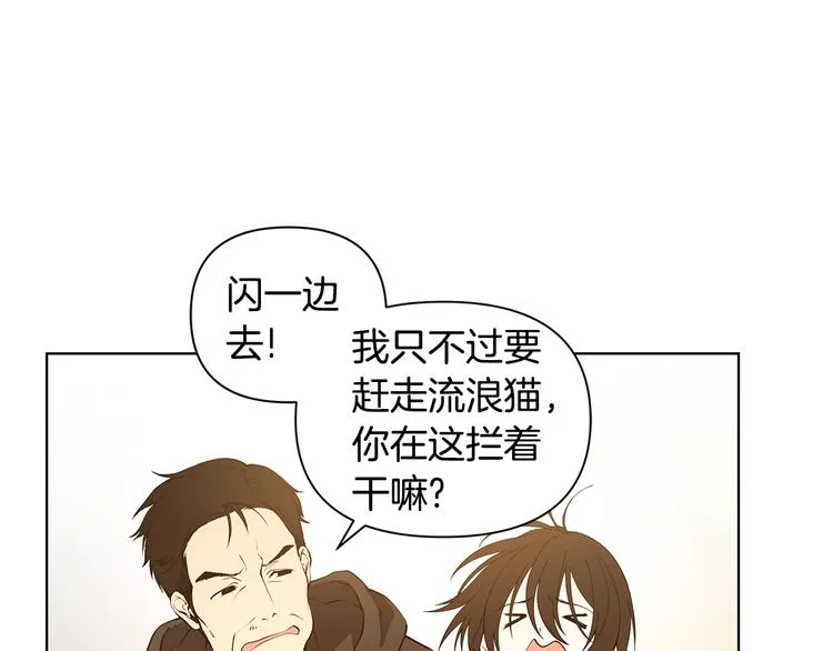 第5话 英雄救场 第45页
