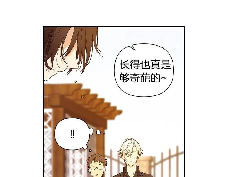 第5话 英雄救场 第57页