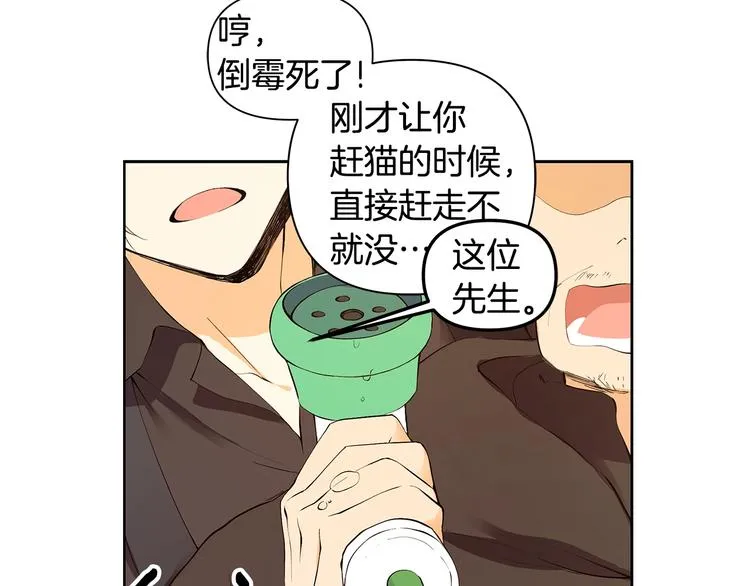 第5话 英雄救场 第59页
