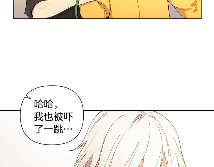第5话 英雄救场 第62页