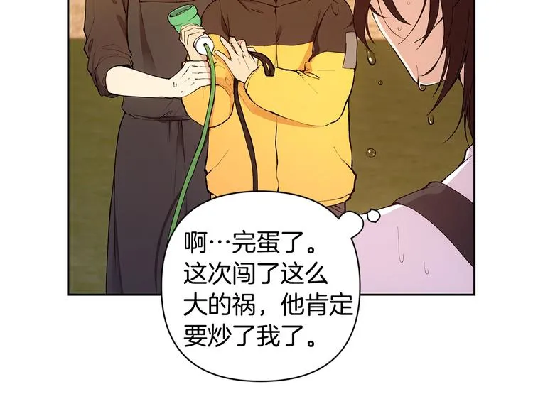 第5话 英雄救场 第66页