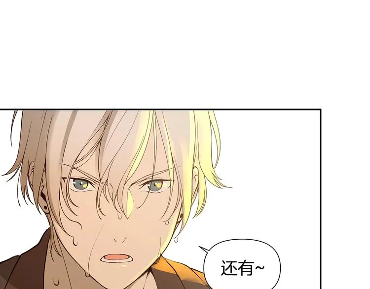 第5话 英雄救场 第67页