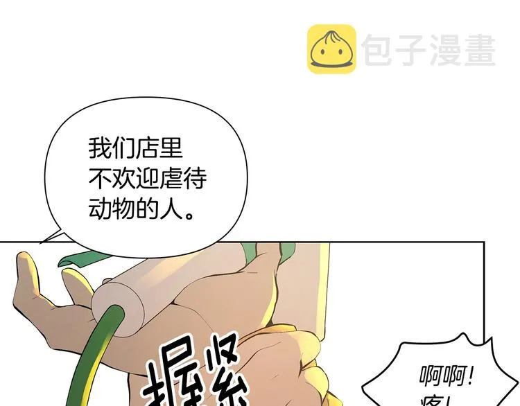 第5话 英雄救场 第71页