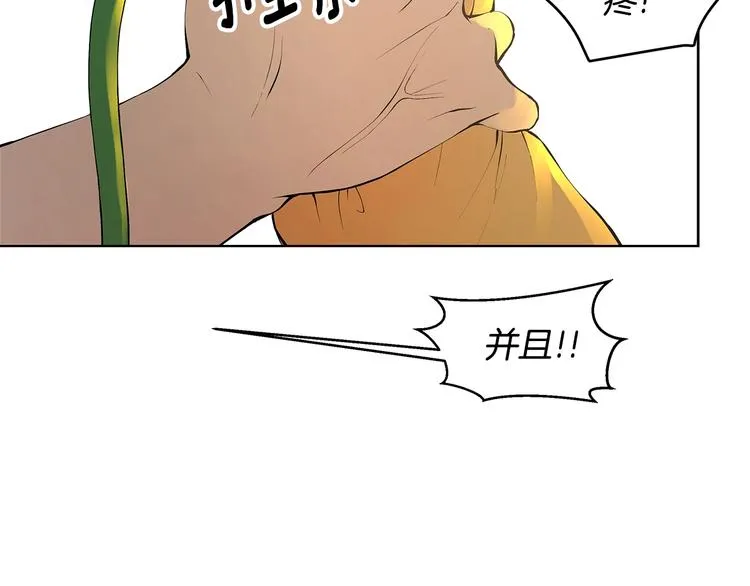 第5话 英雄救场 第72页