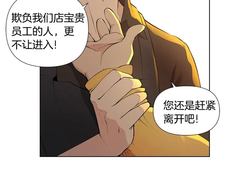 第5话 英雄救场 第74页