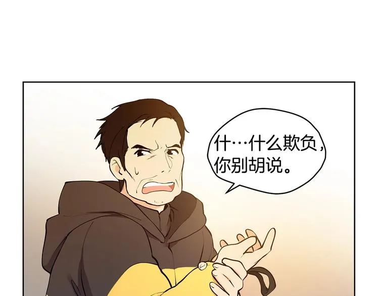 第5话 英雄救场 第75页