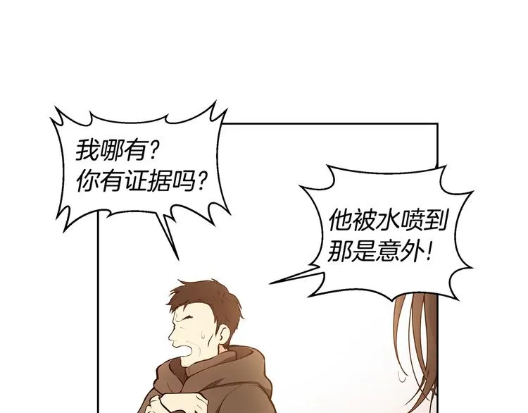 第5话 英雄救场 第77页