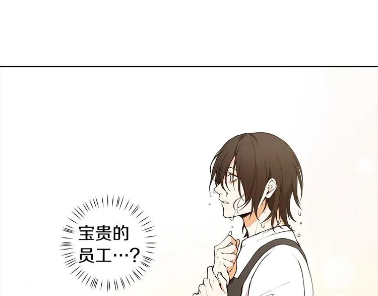 第5话 英雄救场 第79页