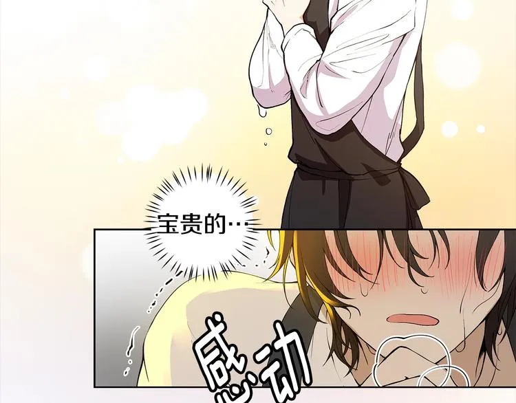 第5话 英雄救场 第80页