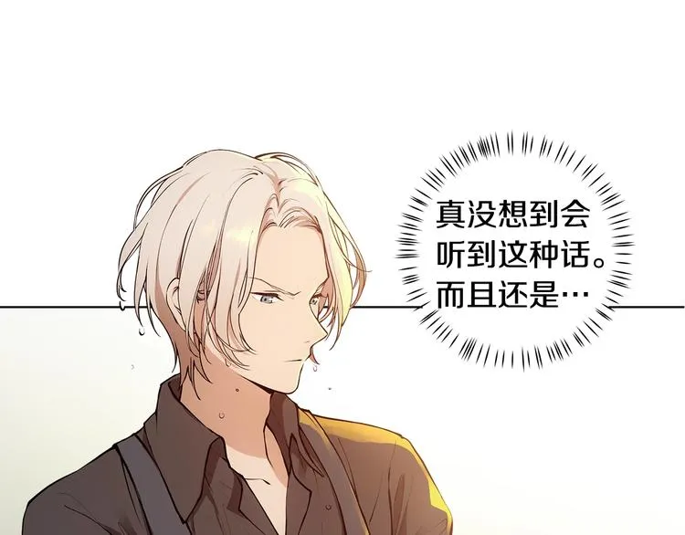 第5话 英雄救场 第83页
