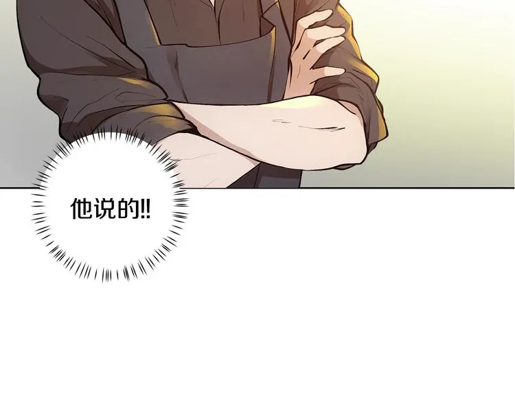 第5话 英雄救场 第84页