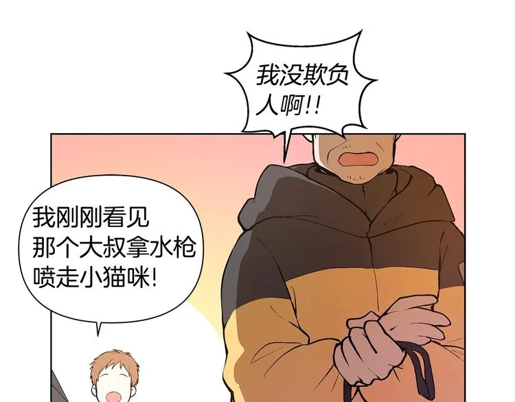 第5话 英雄救场 第85页