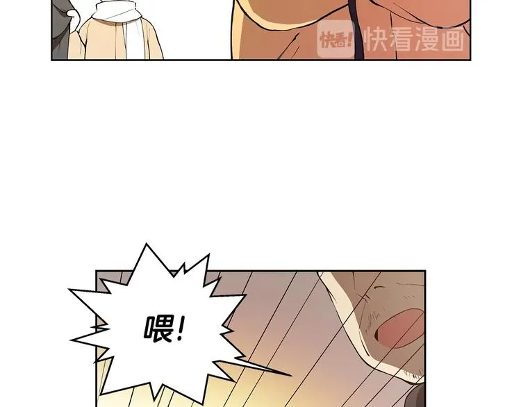 第5话 英雄救场 第86页